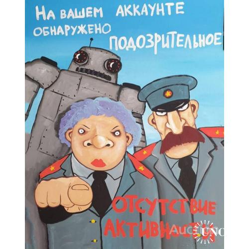 На Вашем аккаунте обнаружено подозрительное отсутствие активности