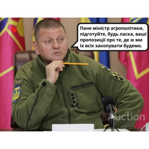 Пане міністр агрополітики підготуйте пропозиції дн ми їх закопувати будемо