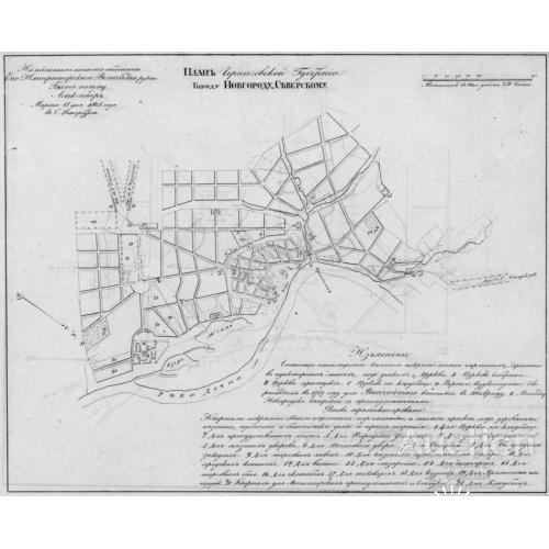 Планъ Черниговской губернии городу Новгороду_Северскому