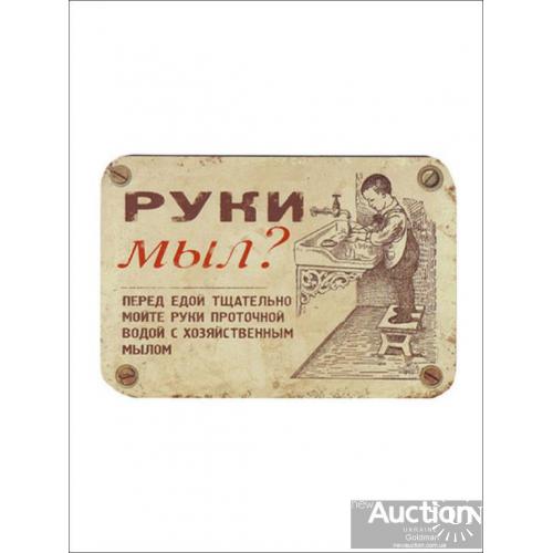 Руки мыл ?