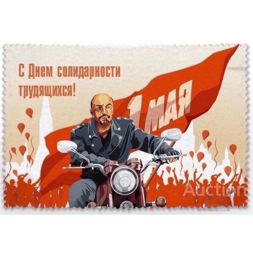 С днем солидарности трудящихся !