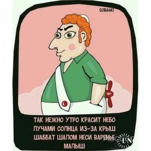 Так нежно утро красит небо лучами солнца из-за крыш шаббат шалом неси варенье малыш