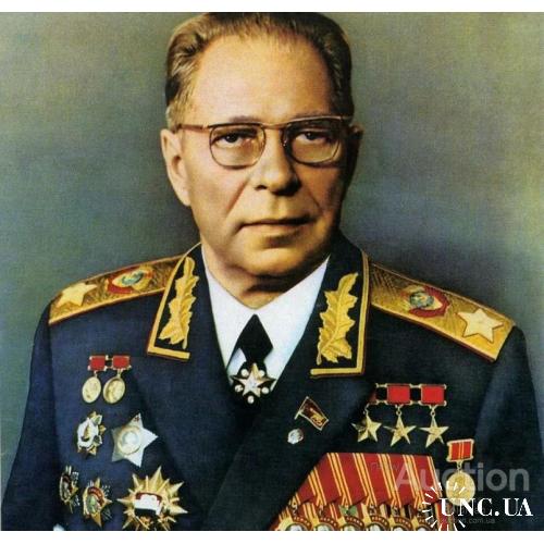 Устинов Дмитрий Федорович, Маршал Советского Союза, министр обороны СССР.