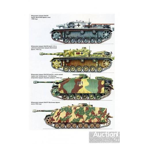 Военная техника вермахта и танки.