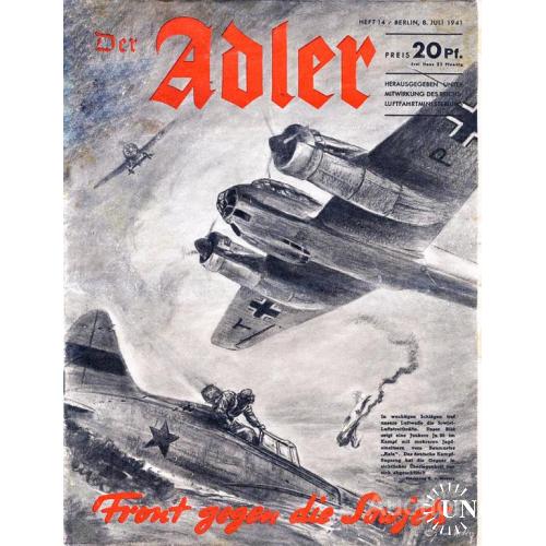 Воздушный бой. Адлер июль 1941.