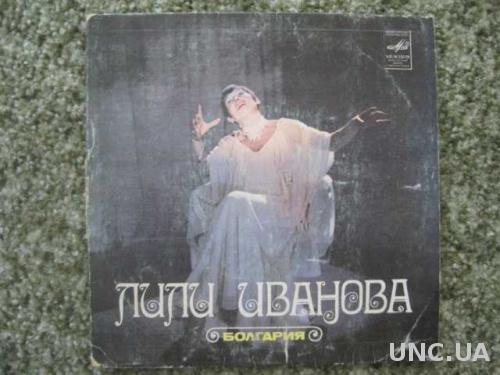 ЛИЛИ ИВАНОВА (Болгария) 1980 EP 7" КОНВЕРТ