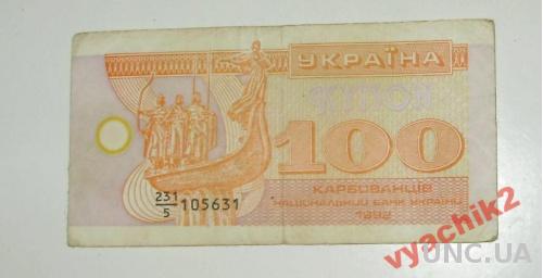 100 КУПОНОВ.УКРАИНА.1992 Г