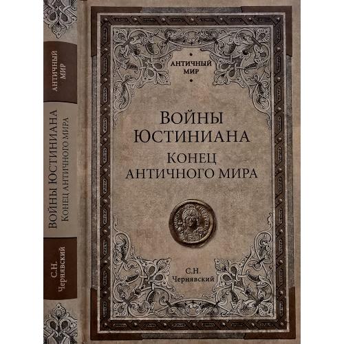 Н.С.Голицын - Ганнибал. Величайший полководец древности. АМ