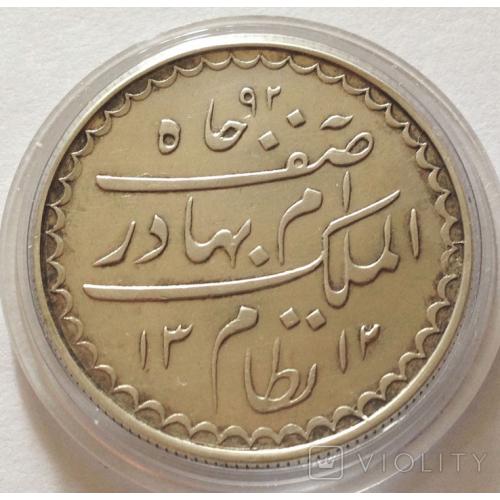  1 рупия, AH 1312 (1895) - ١٣١٢, княжество Хайдарабад (1759 - 1903),  серебро