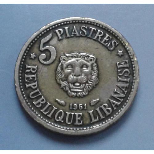 5 пиастров, 1961 г. Ливан