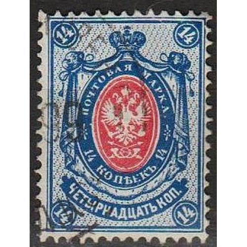 1889 - Росія - 14 коп Mi.62  _горизонтальні вод.знаки