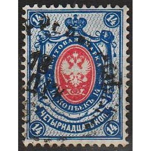 1889 - Росія - 14 коп СК 62  _горизонтальні вод.знаки