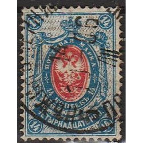 1902 - Росія - 14 коп Mi.71  _вертикальні вод.знаки