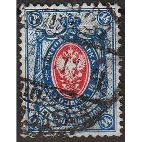1902 - Росія - 14 коп СК 71  _вертикальні вод.знаки