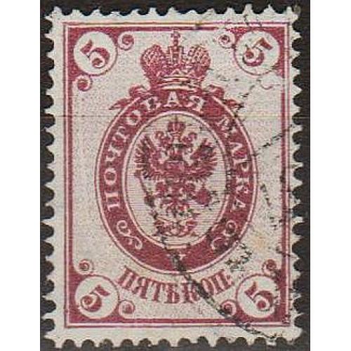 1902 - Росія - 5 коп Mi.69  _вертикальні вод.знаки