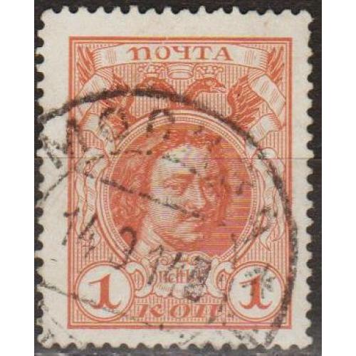 1913 - Росія - 300 років Романових - 1 коп СК 109