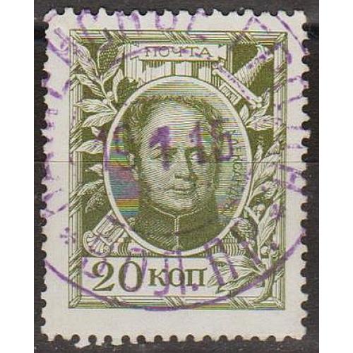 1913 - Росія - 300 років Романових - 20 коп СК 117