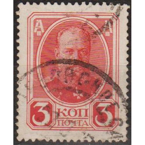 1913 - Росія - 300 років Романових - 3 коп СК 111