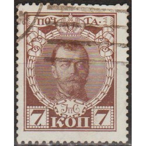 1913 - Росія - 300 років Романових - 7 коп СК 113