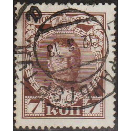 1913 - Росія - 300 років Романових - 7 коп СК 113
