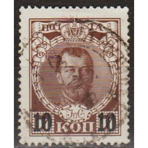 1916 - Росія - 300 років Романових - надрук 10 коп СК 136