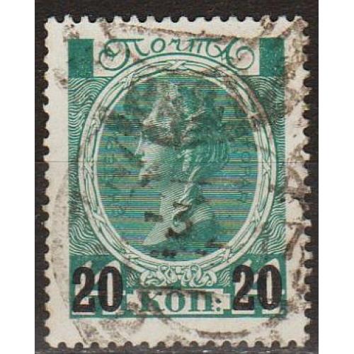 1916 - Росія - 300 років Романових - надрук 20 коп СК 137