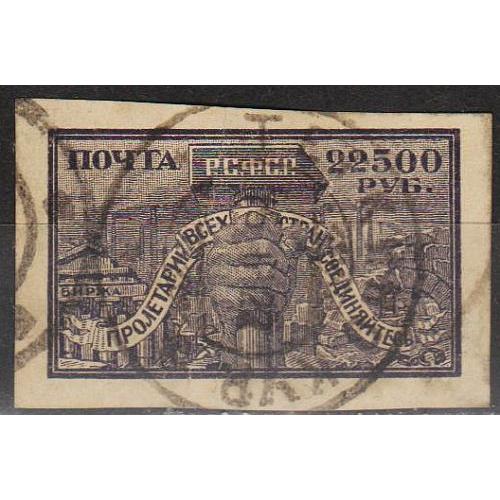 1922 - РСФСР - Стандарт 22500 СК 44 CSP _гаш 
