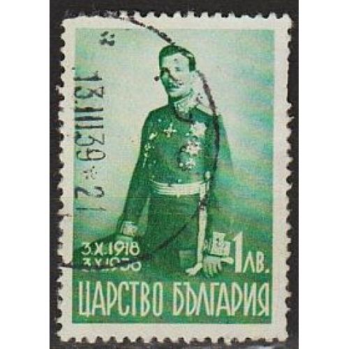 1938 - Болгарія - 20 років правління Бориса III Mi.345