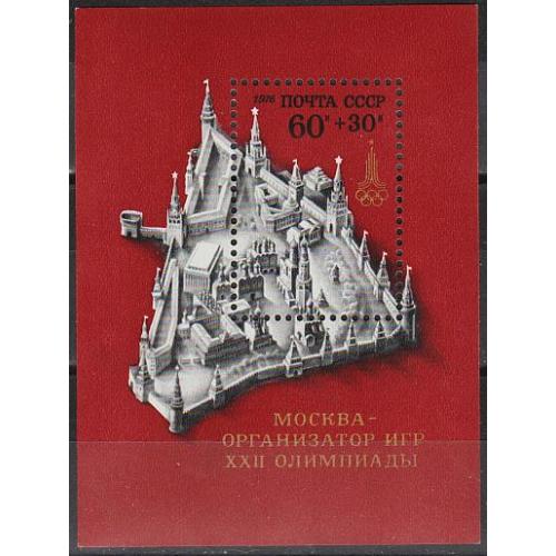 1976 - Олімпіада Москва-80 Бл.120 ** 6,50 Евро