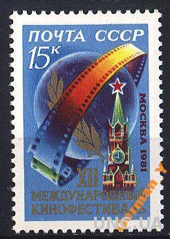 1981 - Международный кинофестиваль СК 5137 **