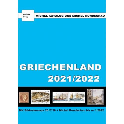 2022 - Michel - Греция - *.pdf