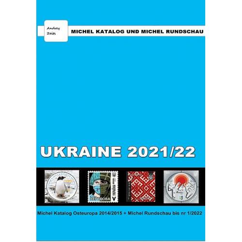 2022 - Michel - Украина - *.pdf
