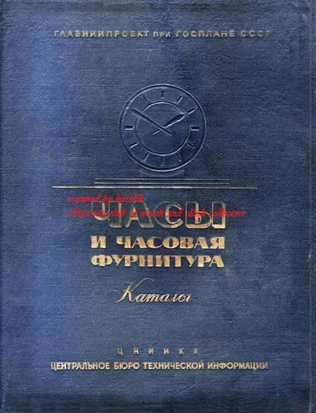 Часы и часовая фурнитура - *.pdf