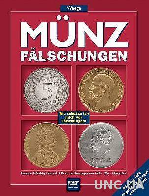 Фальшивые монеты Германии - *.pdf