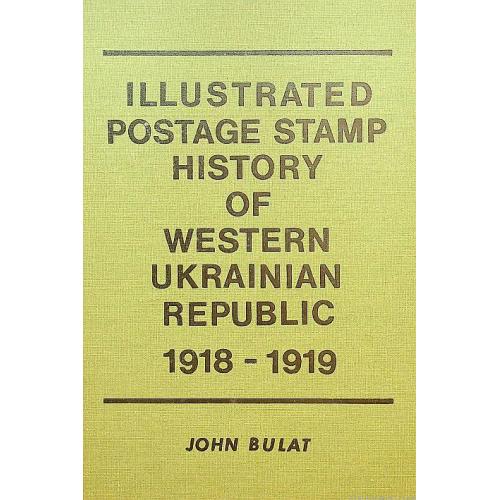 Иллюстрированный каталог - History of Western Ukrainian Republic 1918-1919 - *.pdf 
