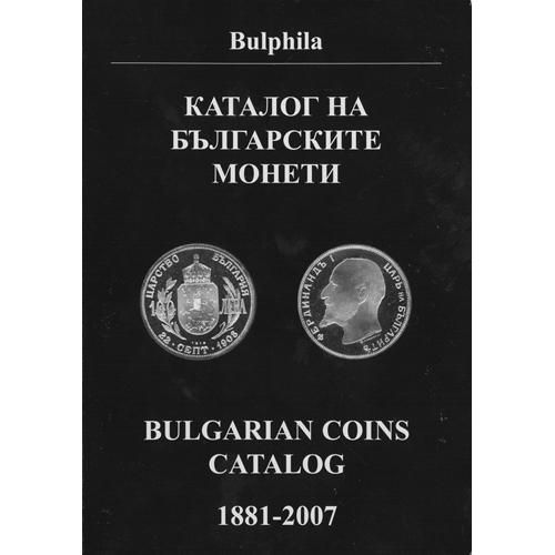 Каталог Болгарских монет 1881 - 2007 - *.pdf
