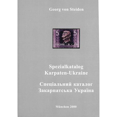 Каталог марок Закарпатской Украины - *.pdf