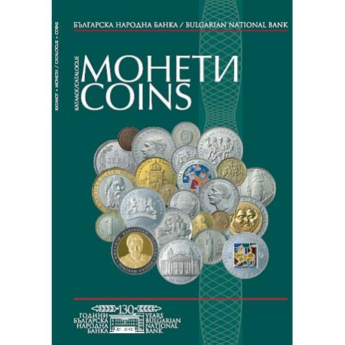 Каталог монет Болгарии - *.pdf