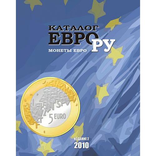 Каталог монет ЕВРО - 2011 - *.pdf