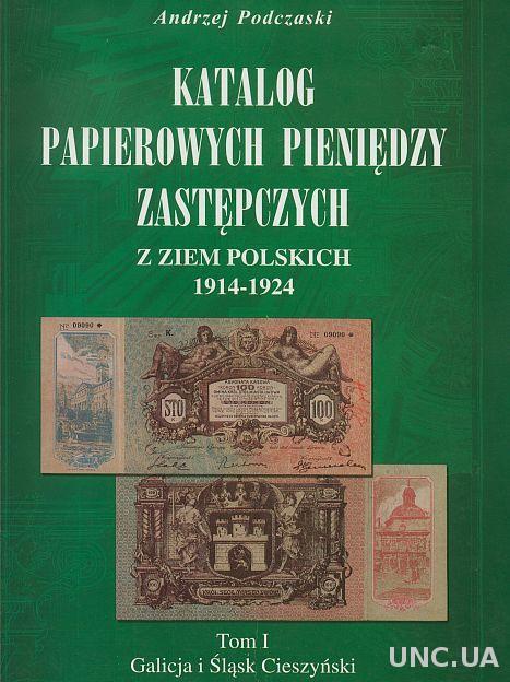 Каталог польских бон - том 1 - *.pdf