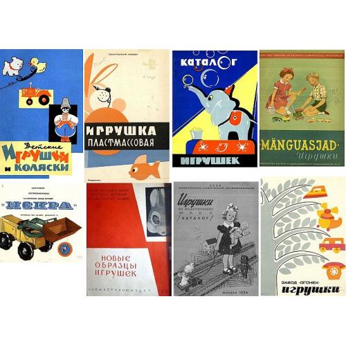 Каталоги игрушек СССР - 27 каталогов - *.pdf