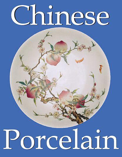 Китайский фарфор - *.pdf