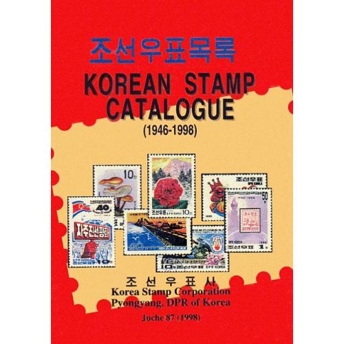 Korean Stamp Catalogue - Каталог марок Кореи 1946-1998 - *.pdf