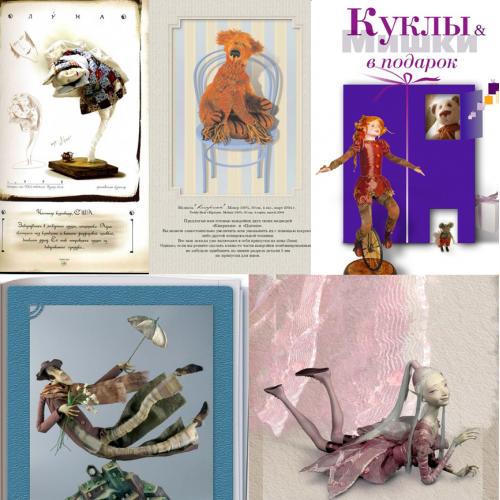 Куклы - Сборники - *.pdf