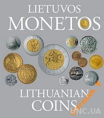 Литовские монеты - *.pdf