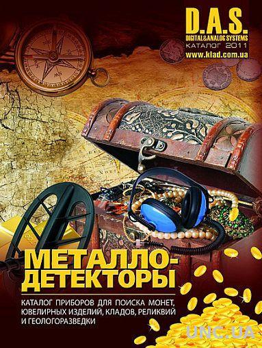 Металлодетекторы - *.pdf