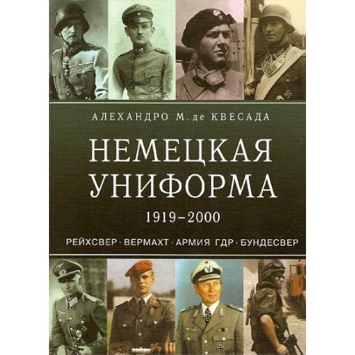 Немецкая униформа 1919-2000 - *.pdf