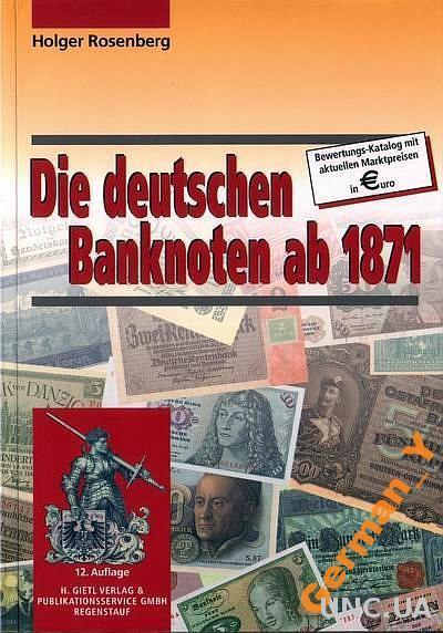 Немецкие банкноты с 1871 года - *.pdf