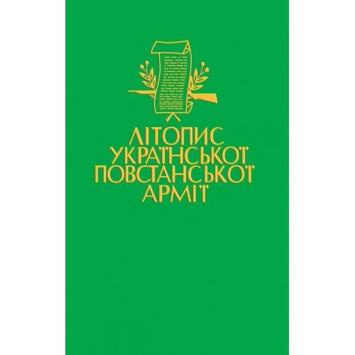 Подпольная почта Украины - *.pdf