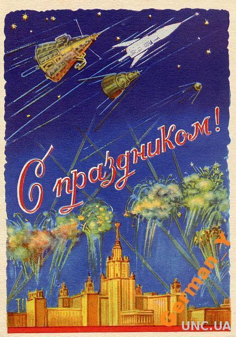 Советские и российские открытки - *.jpg